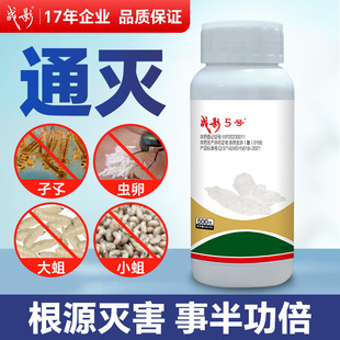 战影5号悬浮剂杀蛆灭卵高氯吡丙醚养殖场化粪池农村厕所灭蚊蝇卵