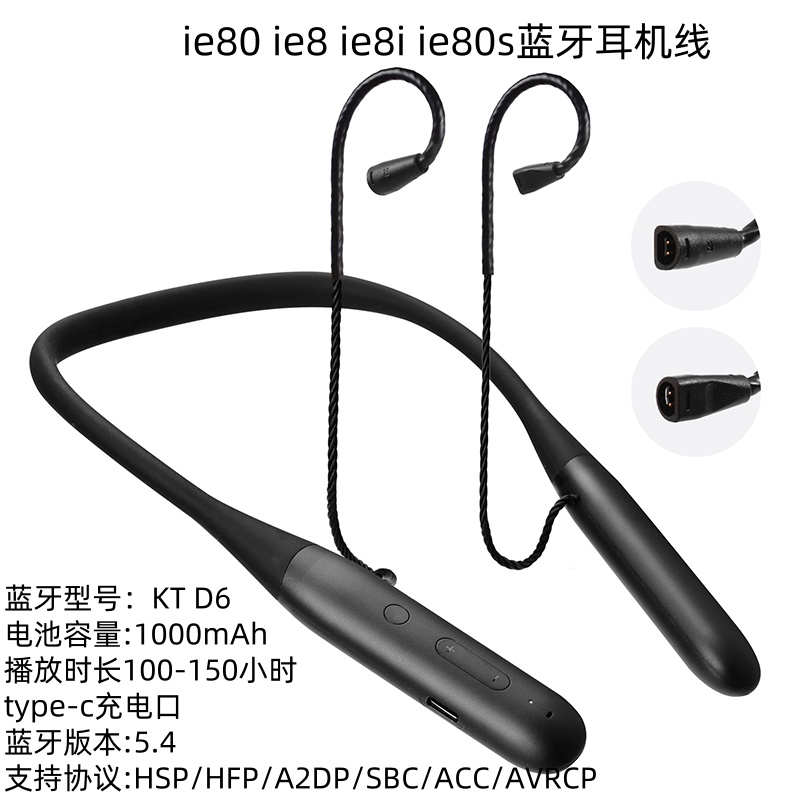dboom ie8 ie80 ie80s BT ie8i挂脖蓝牙耳机升级线线控带麦镀银线
