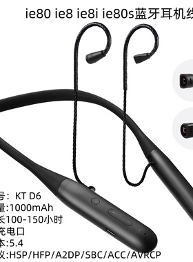 dboom ie8 ie80 ie80s BT ie8i挂脖蓝牙耳机升级线线控带麦镀银线