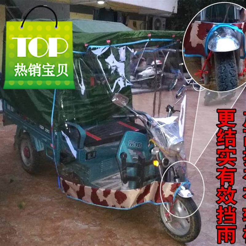 前挡风三轮车前面挡雨帘a透明 防风挡风罩多色遮阳1.6米挡风板防