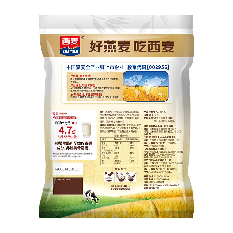 西麦高钙牛奶燕麦片392g独立装营养早餐食品冲饮速食品