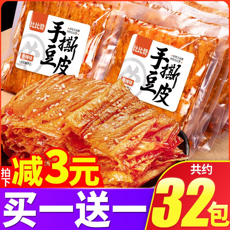 比比赞豆皮辣条豆腐干