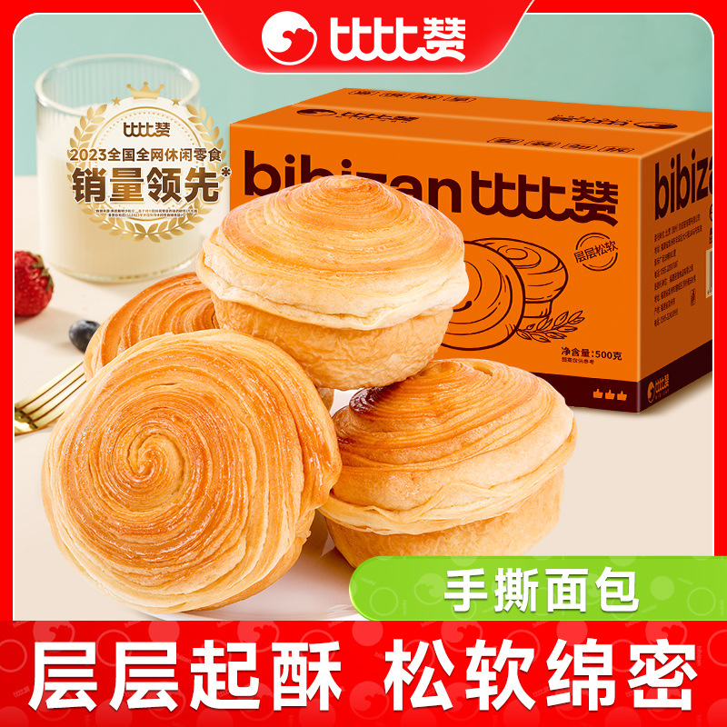 比比赞手撕面包早餐整箱健康零食小吃充饥夜宵休闲食品代餐蛋糕点