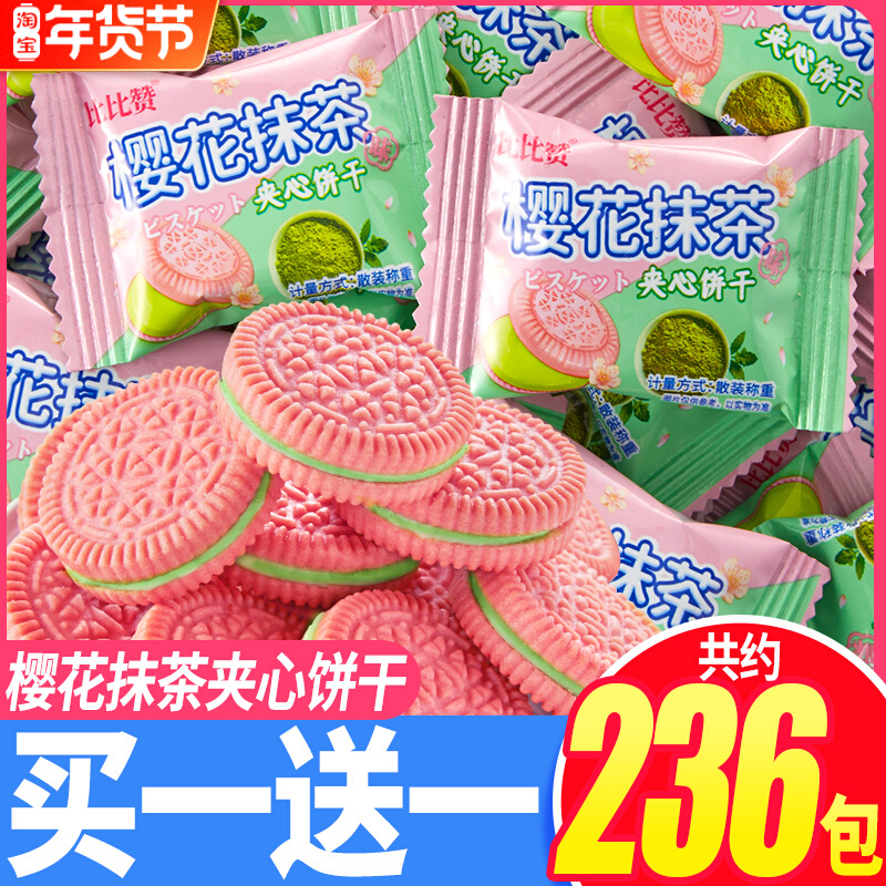 比比赞樱花抹茶夹心饼干休闲