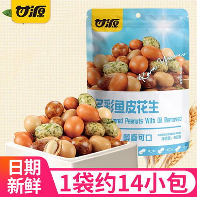 甘源鱼皮花生208g下酒菜独立小包装即食办公室小零食包独立包装