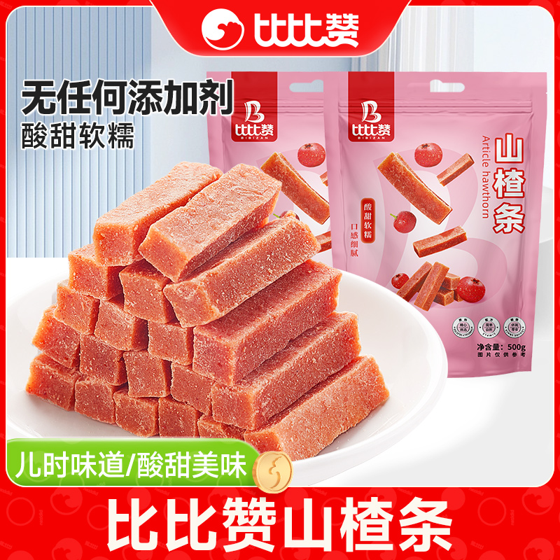 比比赞山楂条蜜饯果干果脯童年办公室宿舍追剧解馋休闲零食品