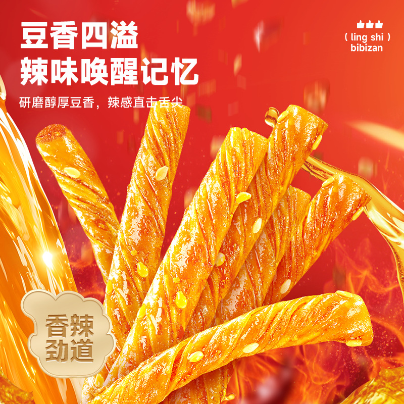 比比赞豆筋卷辣条豆腐干小零食网红辣片追剧解馋怀旧休闲食品小吃