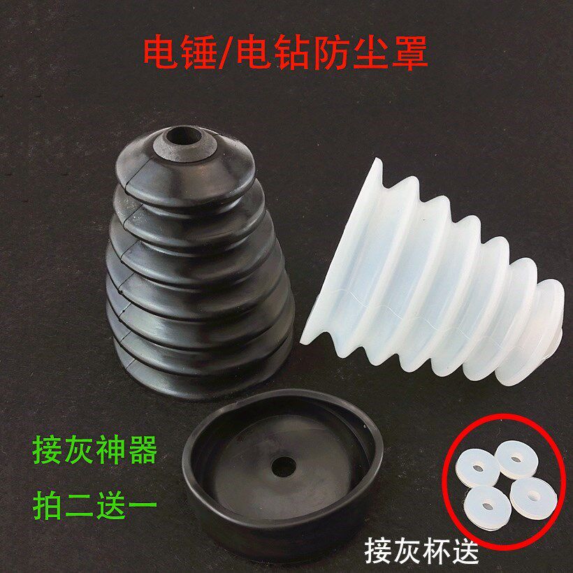 Clean Hand drill Excavators Plastic Dust cap Artifact new pattern Aprons white Dust collector bit householdin the Hardware/Tool , Power Tools , Other electric tools  category - from Buy2taobao.com to provide professional Taobao agent buy service
