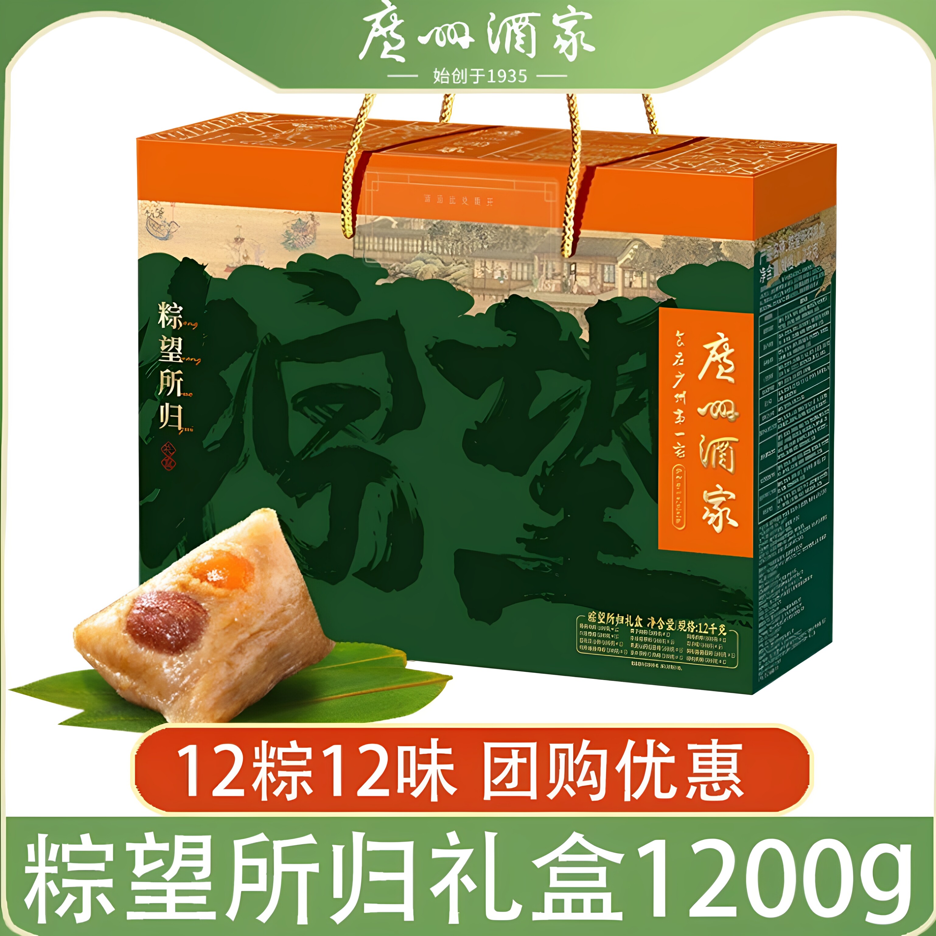 广州酒家蛋黄肉粽礼盒装嘉兴