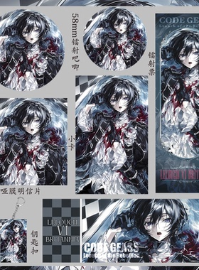 反叛的鲁路修 鲁鲁修 学生镭射票收藏礼物钥匙扣明信片吧唧小卡