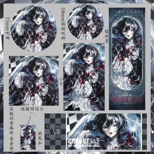 反叛的鲁路修 鲁鲁修 学生镭射票收藏礼物钥匙扣明信片吧唧小卡