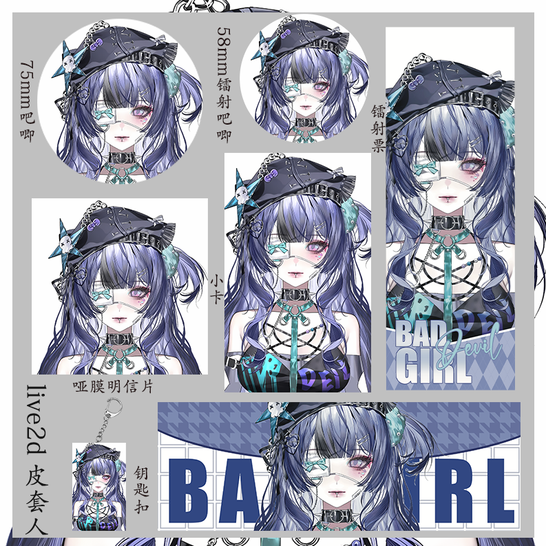 live2d 皮套人 收藏徽章学生钥匙扣明信片吧唧镭射票礼物小卡