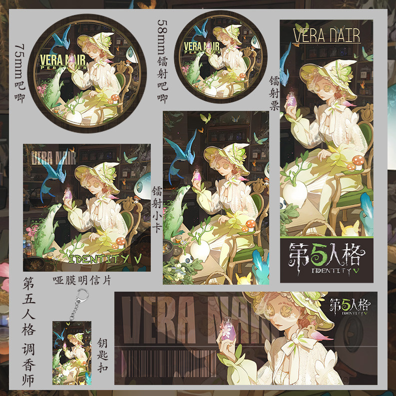 第五人格 红夫人钥匙扣吃谷子小卡同人镭射票明信片58mm吧唧礼物