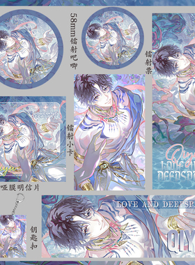 恋与深空祁煜小卡明信片礼物礼包钥匙扣58mm吧唧吃谷子同人镭射票