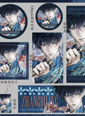 盗墓笔记 张起灵 吃谷子明信片58mm吧唧小卡礼物礼包镭射票钥匙扣