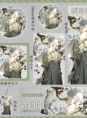 光与夜之恋 齐司礼明信片同人小卡镭射票礼物礼包58mm吧唧吃谷子