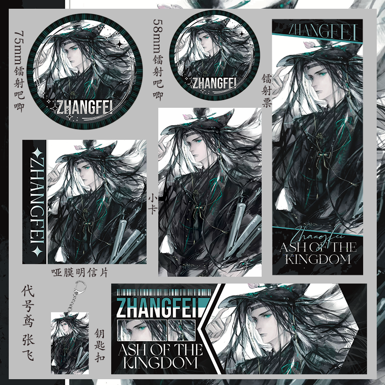 代号鸢 张飞周边二次元动漫镭射票吃谷子徽章同人58mm吧唧75mm