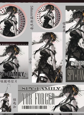 间谍×过家家 约尔二次元周边同人动漫58mm吧唧75mm吃谷子镭射票