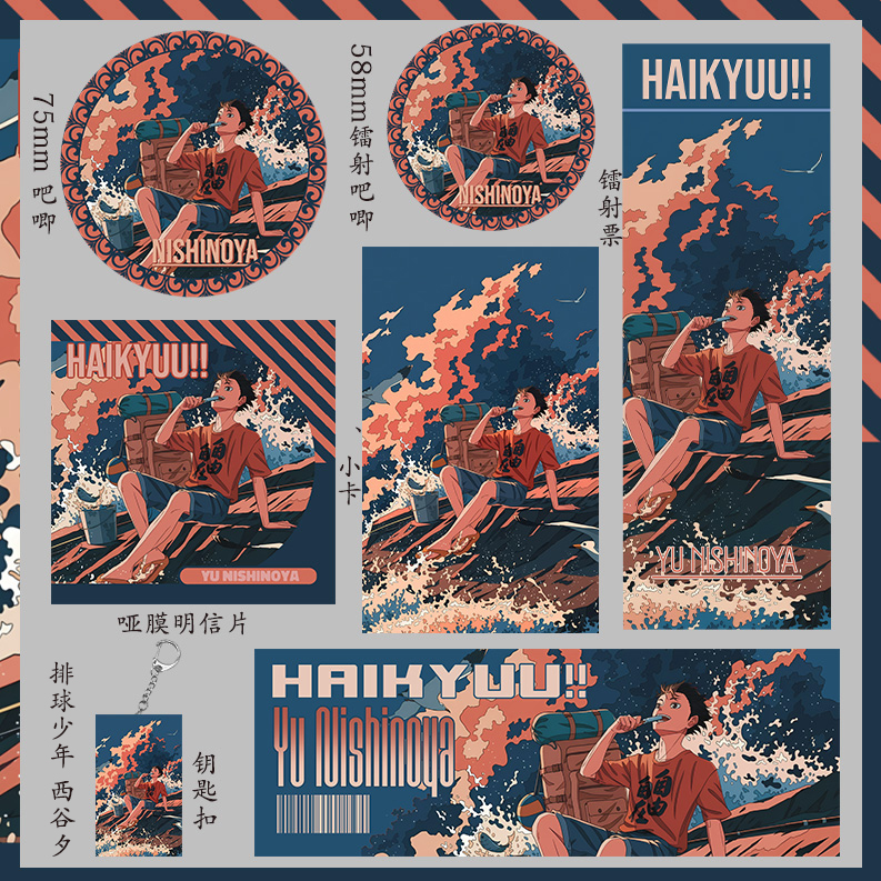 排球少年 西谷夕明信片58mm徽章吃谷75mm大吧唧镭射票小卡钥匙扣