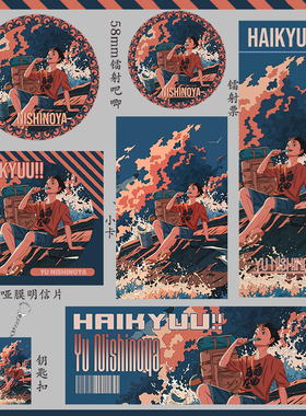 排球少年 西谷夕明信片58mm徽章吃谷75mm大吧唧镭射票小卡钥匙扣