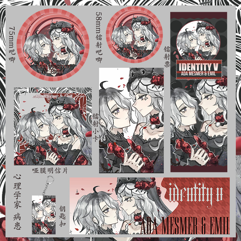 第五人格心理学家 病患福袋礼物小卡明信片吧唧镭射票收藏钥匙扣