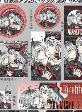 第五人格心理学家 病患福袋礼物小卡明信片吧唧镭射票收藏钥匙扣