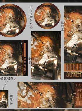 重返未来1999十四行诗徽章吃谷钥匙扣小卡75mm大吧唧镭射票明信片