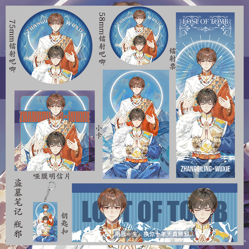 盗墓笔记 瓶邪镭射票吃谷子二次元58mm吧唧同人周边动漫75mm徽章