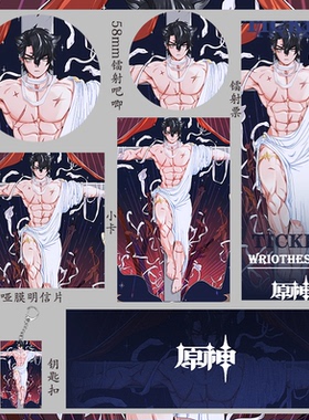 原神莱欧利斯 收藏礼物徽章小卡镭射票学生明信片吧唧钥匙扣