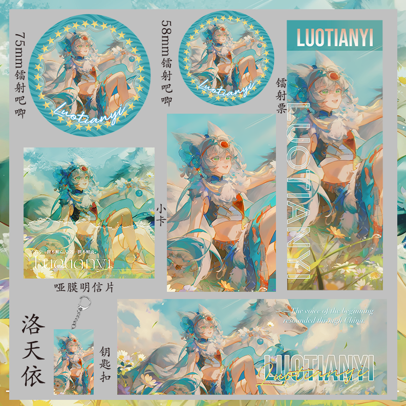 洛天依75mm小卡 58mm吧唧周边徽章镭射票二次元吃谷子动漫同人
