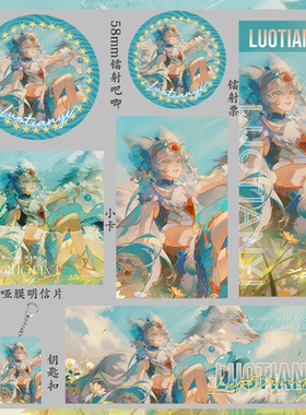 洛天依75mm小卡 58mm吧唧周边徽章镭射票二次元吃谷子动漫同人