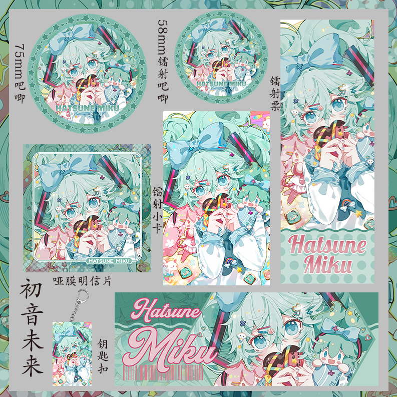 初音未来 礼物礼包小卡镭射票58mm吧唧吃谷子钥匙扣明信片同人