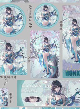 崩坏星穹铁道阮梅小卡75mm大吧唧镭射票58mm徽章钥匙扣明信片吃谷