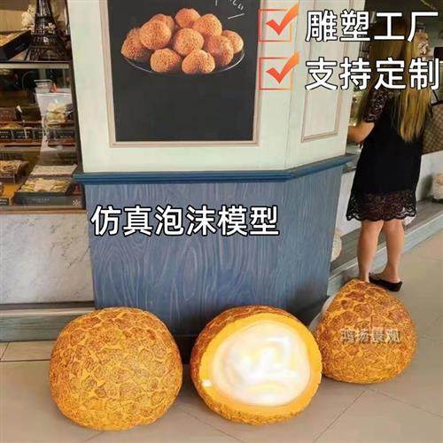 玻璃钢厂家生产泡芙雕塑蛋糕摆件面包模型卡通来图西式装饰雕塑