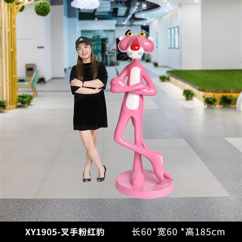 网红粉红豹雕塑户外玻璃钢卡通座椅奶茶店铺门口迎宾景观装饰摆件