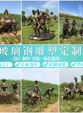 玻璃纤维农耕雕塑割稻谷收麦农活园林农耕文化彷铜户外商业街摆件