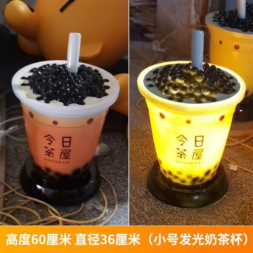 户外仿真奶茶杯模型玻璃钢雕塑商场奶茶店铺开业装饰定制大型摆件