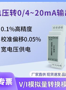 直流电压3.3V/5/10V转0/4-20mA电流输出 V/I转换器 XTR111