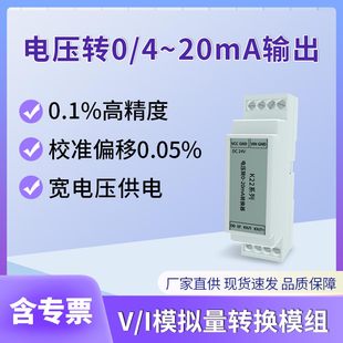 10V转0 20mA电流输出 XTR111 直流电压3.3V I转换器