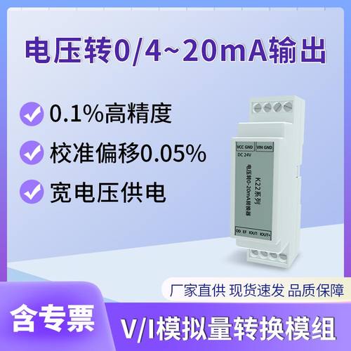 直流电压3.3V/5/10V转0/4-20mA电流输出 V/I转换器 XTR111
