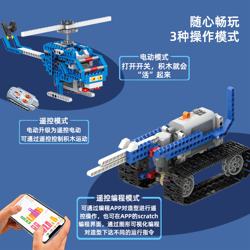 可编程机器人电动积木9686科教套装wedo机械齿轮玩具男孩生日礼物