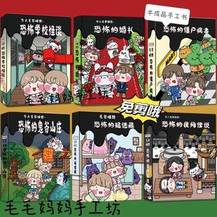 恐怖学校安静书密室大逃脱躲猫猫免裁剪手工diy解压豆豆本捏捏乐