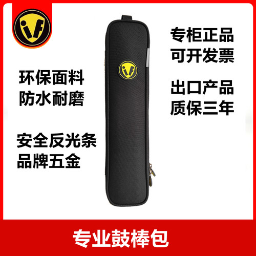 专业鼓棒包定制双肩鼓棒包哑鼓包