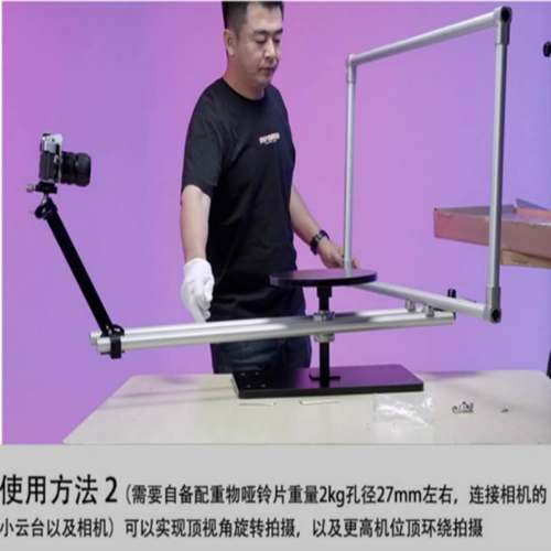 环绕翻转滑轨拍摄台顶视角360旋转拍摄多功能滑轨环绕摄影拍摄台