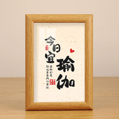 瑜伽塑身塑形减肥瑜伽馆书法字画摆件摆台相框瑜伽馆氛围布置