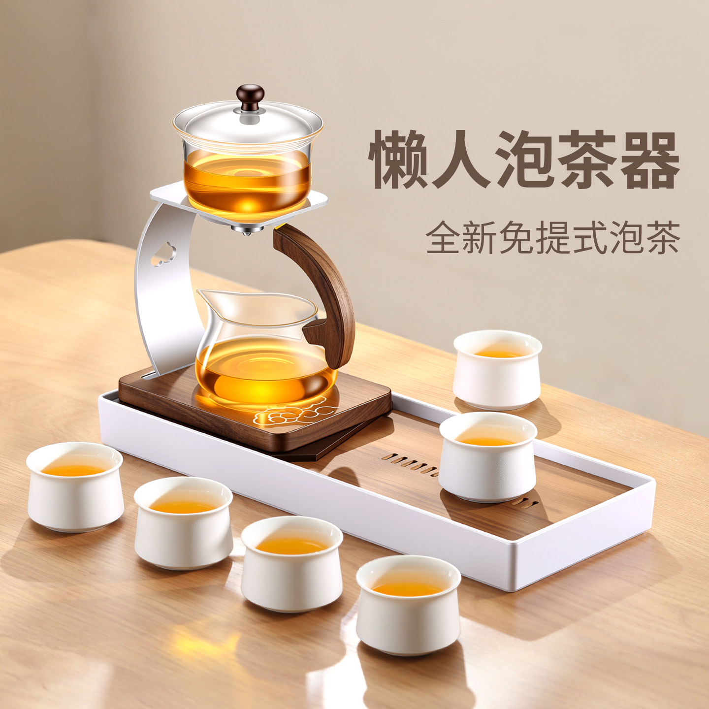 玻璃自动功夫茶具套装泡茶神器