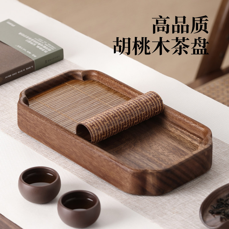 小型胡桃木茶盘沥储水一人干泡台图片