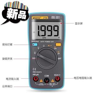 众仪zt100 zt101 zt102 zt109zit111数字高精度袖珍自动量程万用