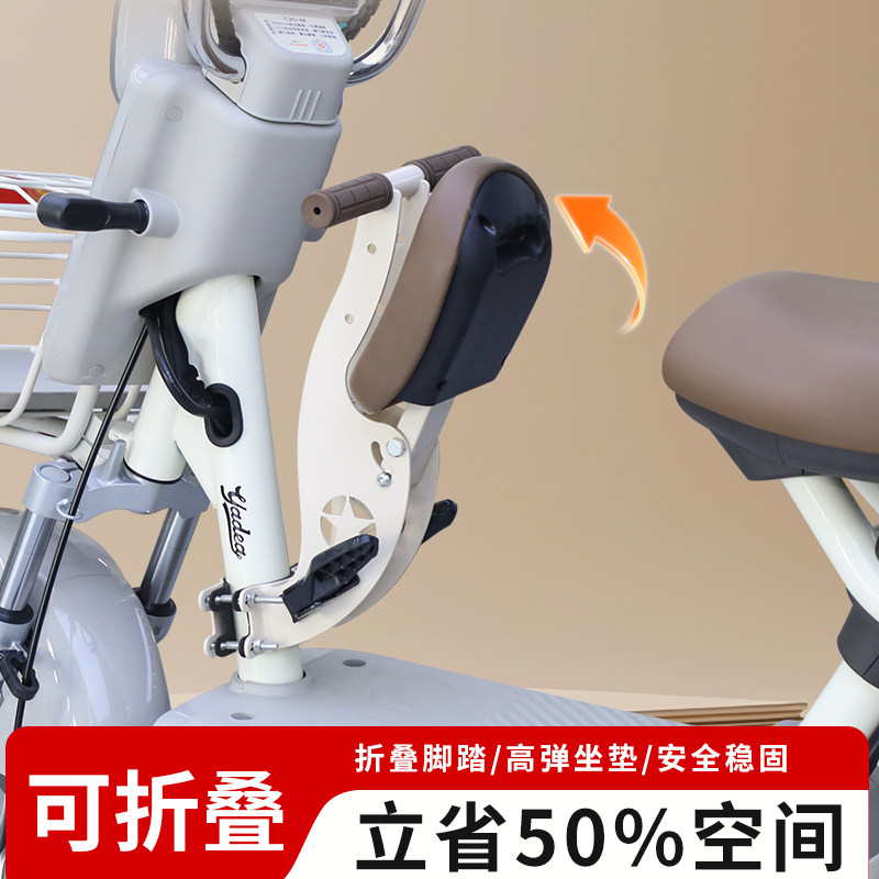 电动车前置可折叠儿童安全座椅通用雅迪爱玛电瓶车宝宝小孩坐椅