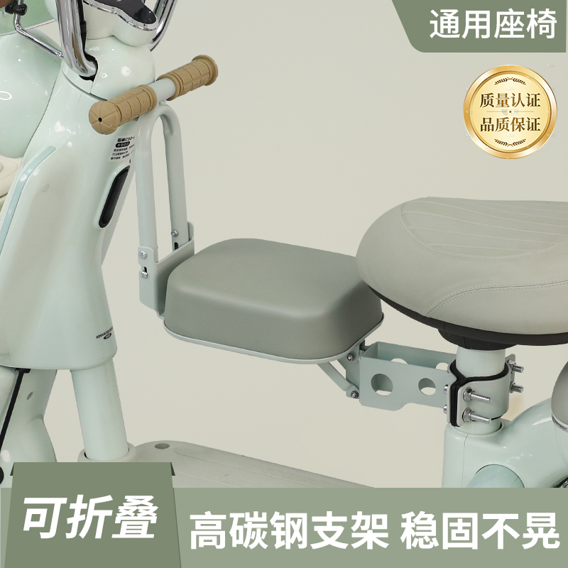 电动车儿童座椅前置适用雅迪爱玛电瓶车踏板小孩宝宝安全折叠坐椅
